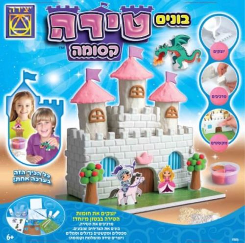 יצירה - בונים טירה קסומה