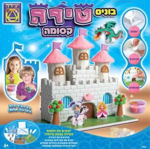 יצירה - בונים טירה קסומה