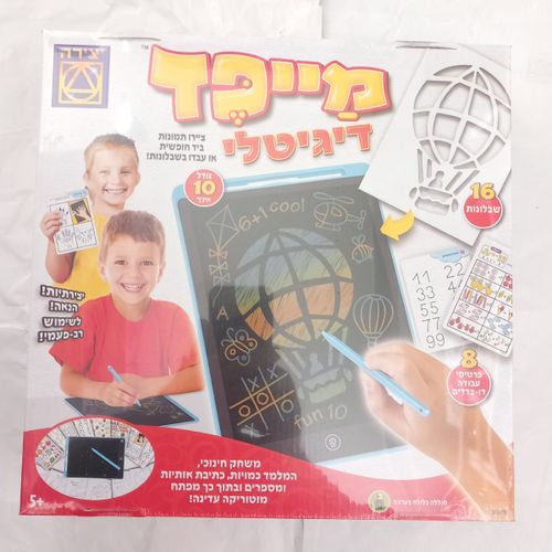 יצירה - מייפד דיגיטלי 1608