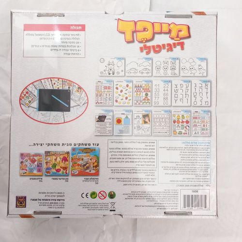 יצירה - מייפד דיגיטלי 1608