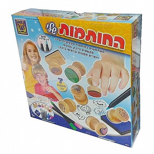 יצירה - החותמות שלי