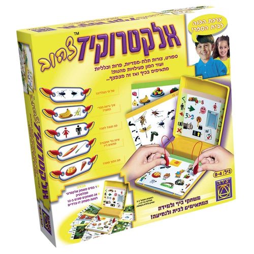 יצירה - אלקטרוקיד צהוב