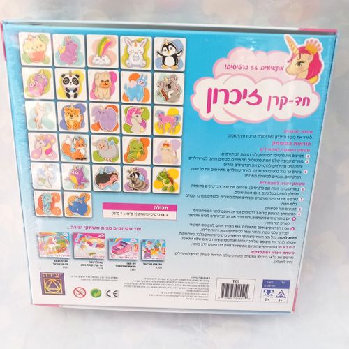 יצירה - חד קרן זכרון