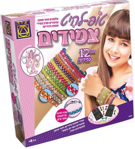 יצירה - טופ - להיט צמידים