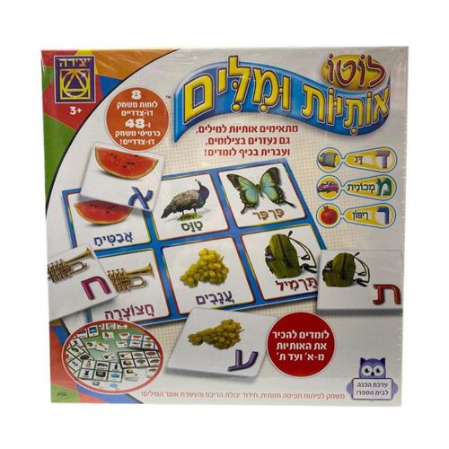יצירה - לוטו אותיות ומילים