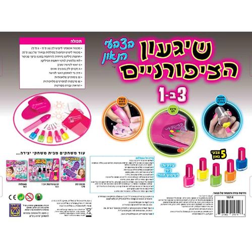 יצירה - שיגעון הציפורניים בצבעי הנאון
