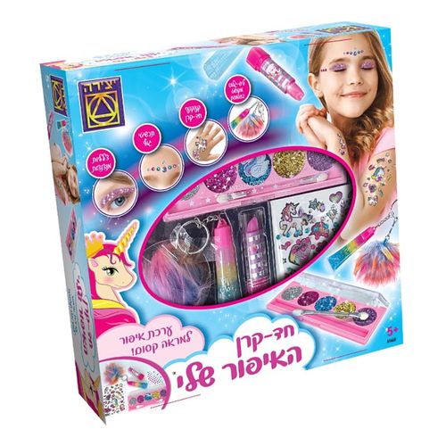 יצירה - חד-קרן האיפור שלי
