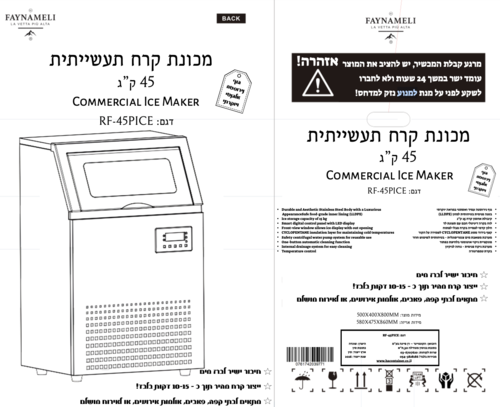מכונת קרח תעשייתית 45 קילו דגם RF-45PICE  FAYNAMELI