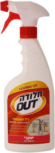 חלודה אאוט- מסיר כתמי חלודה מאסלות , אמבטיות , רצפות ועוד