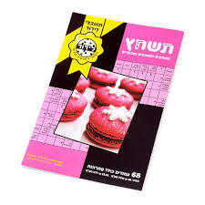 תשחץ תשבצי לידור 556