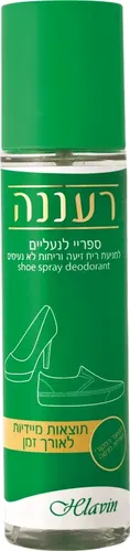 חלאבין דאודורנטספריי לנעליים 250 מ