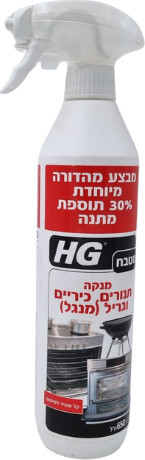 חומר ניקוי תנורים – גריל, מנגל ואפייה – מסיר שומנים עקשניים ומחדש את המראה - כמות מרוכזת ומשתלמת