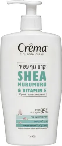 קרם גוף חמאת שיאה מורומורו וויטמין אי‏ קרמה 500 מ