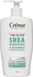 קרם גוף חמאת שיאה מורומורו וויטמין אי‏ קרמה 500 מ"ל