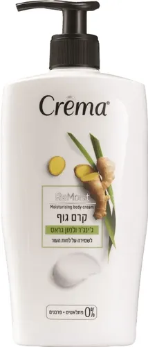קרם גוף ג'ינג'ר ולמון גראס קרמה 500 מ