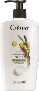 קרם גוף ג
