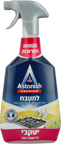 אסטוניש פרימיום ניקיון יומיומי למטבח 750 מ