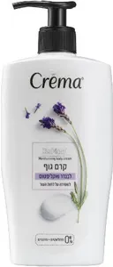 קרם גוף לבנדר ואקליפטוס קרמה 500 מ"ל