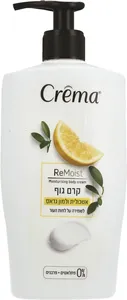 קרם גוף אשכולית ולמון גראס קרמה 500 מ"ל