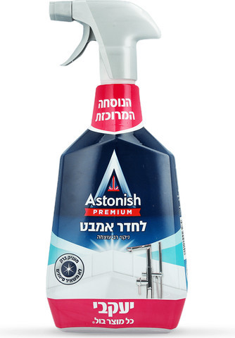 אסטוניש - לניקוי אמבט וכיור 750 מ