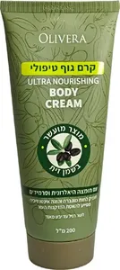 קרם גוף טיפולי מועשר בשמן זית אוליברה 200 מ"ל