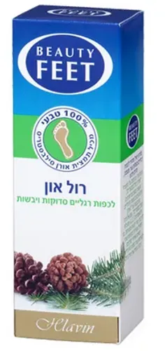 ביוטי פיט רול און לכפות רגליים סדוקות ויבשות חלאבין 80 מ