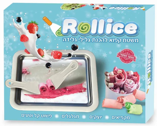 Rollice משטח קפוא להכנת גלילי גלידה