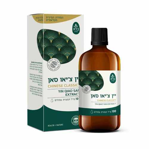 יין צ'יאו סאן (Yin Qiao San) הסדרה הסינית הקלאסית | Bara Herbs  (100 מ