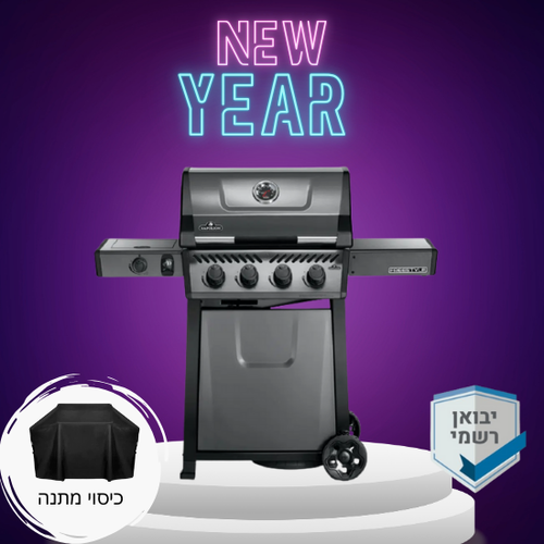 גריל גז FREESTYLE 425   IL כירת גז 