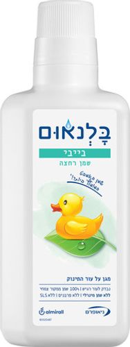 בלנאום שמן אמבט לתינוקות וילדים 