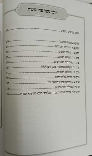 ימי השובבי