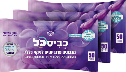מארז מגבונים כביסכל לניקוי כללי - בייבי 150 יחידות
