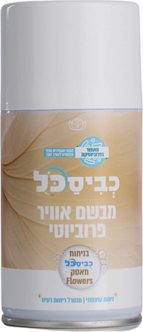  כביסכל מפיץ ריח פרוביוטי - 300 מ
