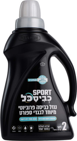  כביסכל נוזל כביסה פרוביוטי - 2 ליטר