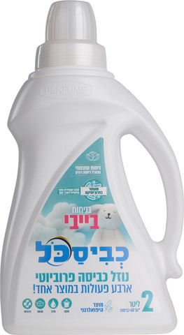  כביסכל ארבע פעולות במוצר אחד - ניחוח ארומטי פרוביוטיקה 2 ליטר