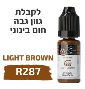 צבע פיגמנט איפור קבוע לגבות  LIGHT BROWN R287