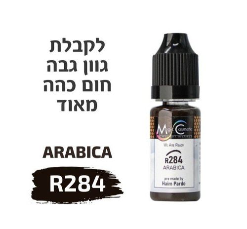 צבע פיגמנט איפור קבוע לגבות ARABICA R284