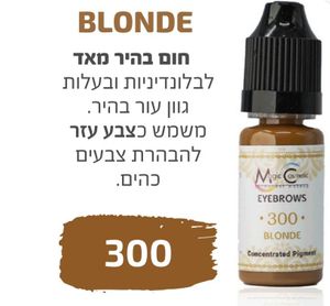 צבע פיגמנט איפור קבוע לגבות פודרה והצללה  BLONDE 300