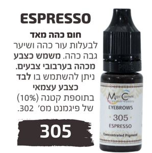 צבע פיגמנט איפור קבוע לגבות  פודרה והצללה ESPRESSO 305