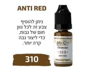 צבע פיגמנט איפור קבוע לגבות פודרה והצללה  ANTI RED 310