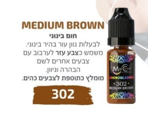צבע פיגמנט איפור קבוע לגבות מיקרובליידינג MEDIUM BROWN 302