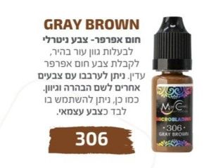 צבע פיגמנט איפור קבוע לגבות מיקרובליידינג GRAY BROWN 306