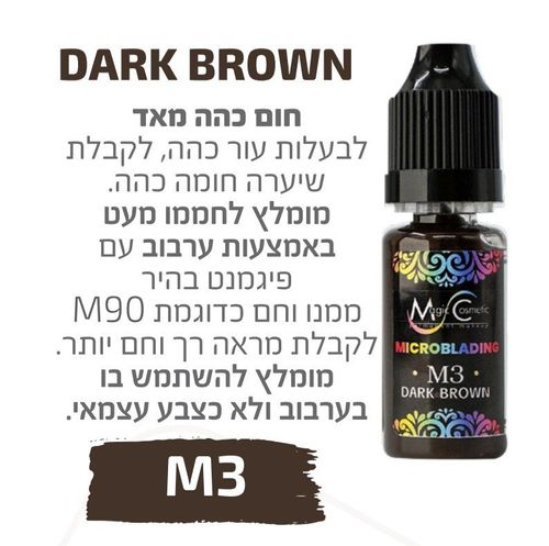 צבע פיגמנט איפור קבוע לגבות מיקרובליידינג DARK BROWN M3