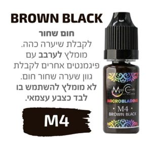 צבע פיגמנט איפור קבוע לגבות מיקרובליידינג BROWN BLACK M4