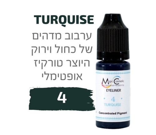 צבע פיגמנט איפור קבוע עיניים אייליינר TURQUISE 4