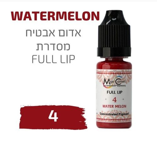 צבע פיגמנט איפור קבוע לשפתיים WATERMELON  4