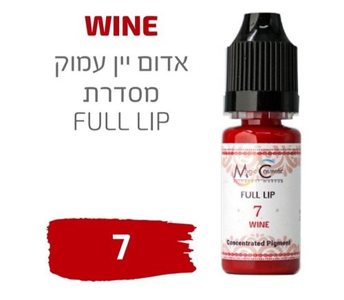 צבע פיגמנט איפור קבוע לשפתיים WINE 7