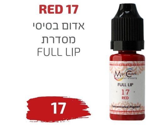 צבע פיגמנט איפור קבוע לשפתיים RED 17