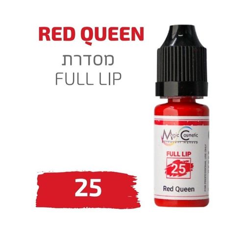 צבע פיגמנט איפור קבוע לשפתיים RED QUEEN 25