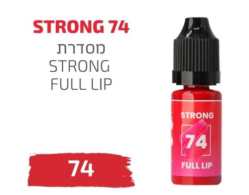 צבע פיגמנט איפור קבוע לשפתיים STRONG 74